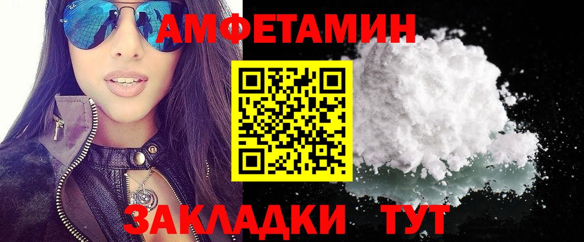 Амфетамин Розовый Дубна