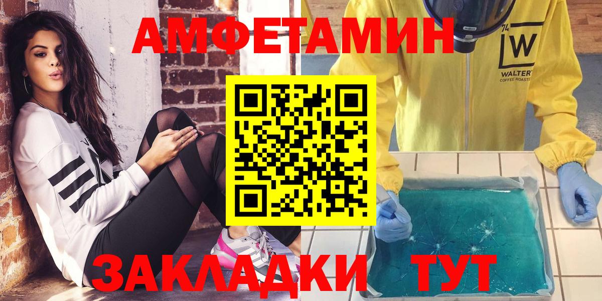 Дубна  Амфетамин  Вход с VPN  Amphetamine VHQ 