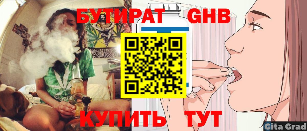 Бутират оксана Дубна