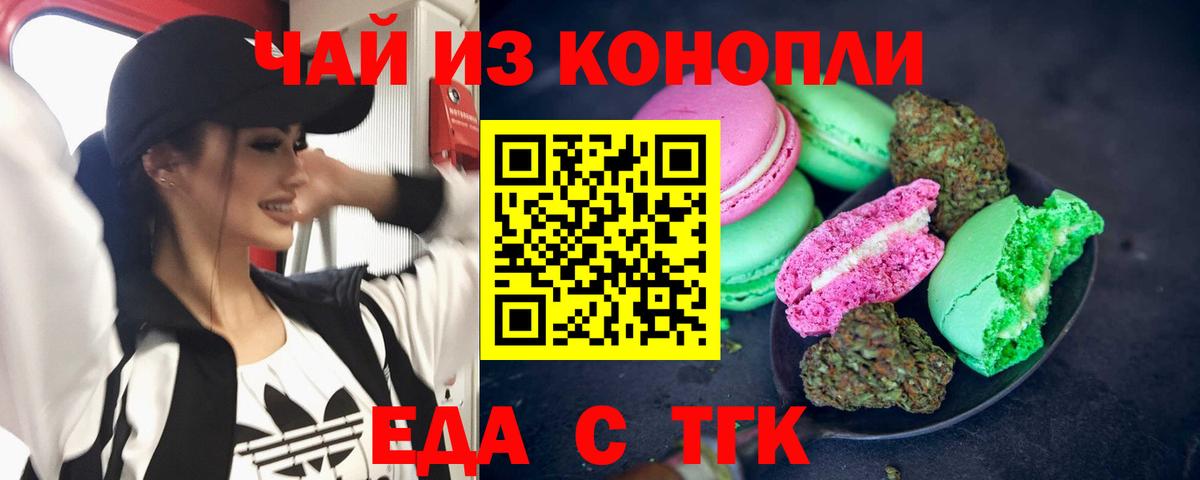 Cannafood марихуана  Вход с VPN  Дубна 