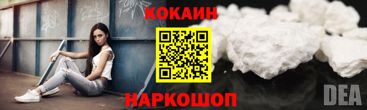 COCAIN  Дубна  КОКАИН Колумбийский  Cocaine 98% 