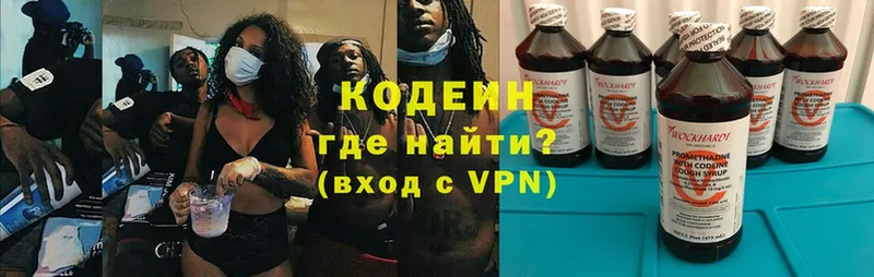 KRAKEN как зайти  Дубна  Кодеин Purple Drank  закладка 