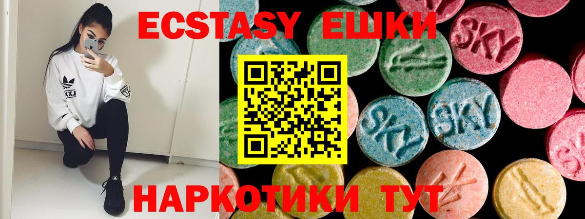 ЭКСТАЗИ 300 mg Дубна