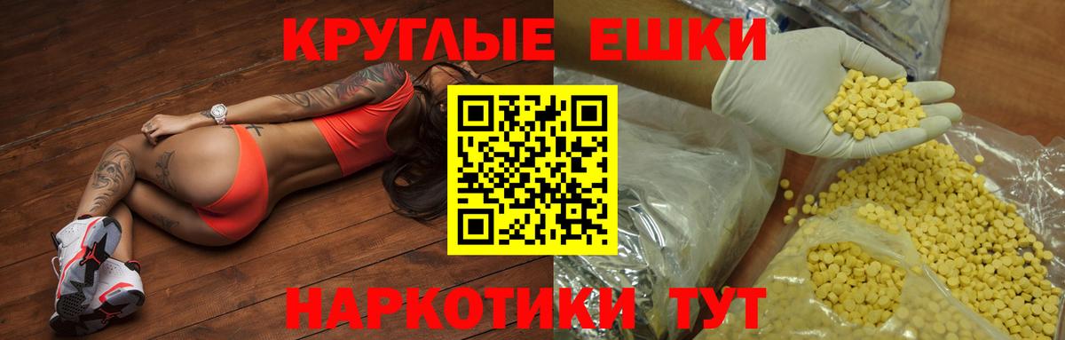 ЭКСТАЗИ  Дубна  ЭКСТАЗИ XTC  Ecstasy Cube 