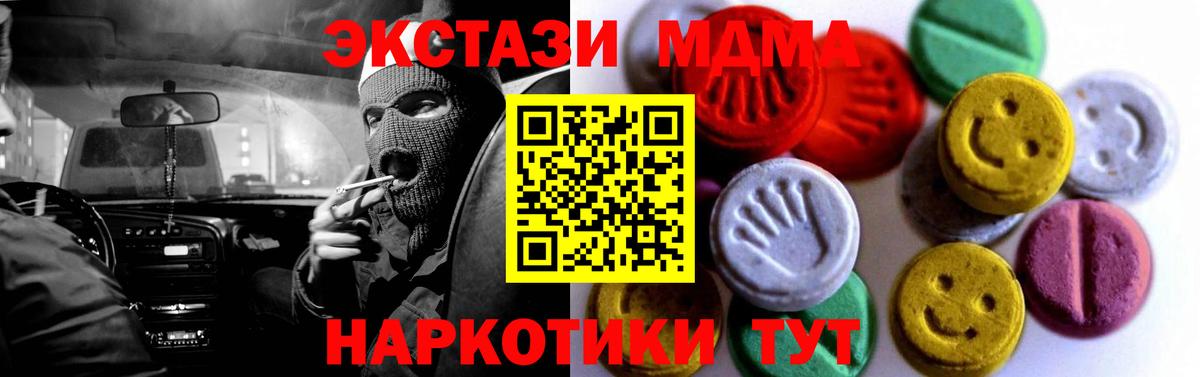 Дубна  omg   Экстази 250 мг  Вход с VPN  Экстази TESLA 