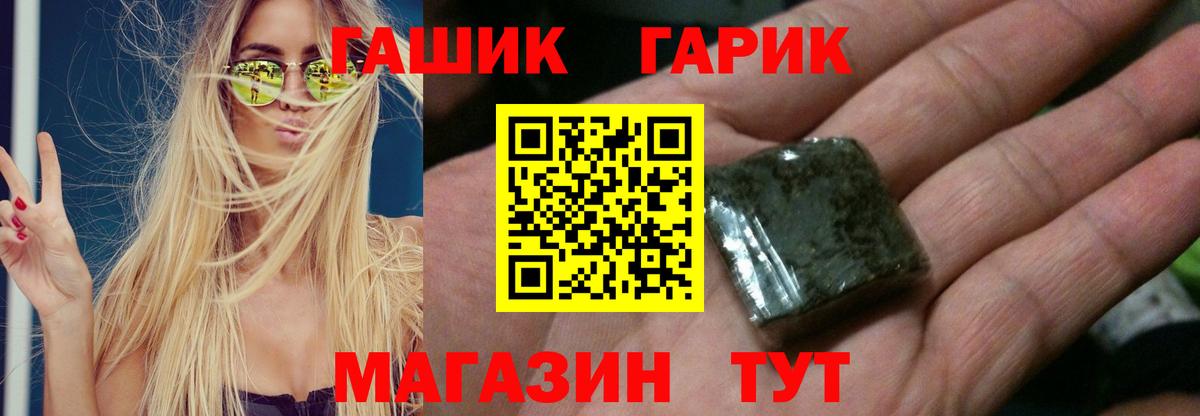 Гашиш гарик Дубна