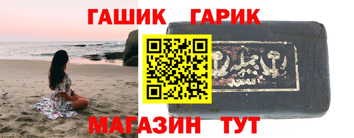 ГАШ Ice-O-Lator  ГАШ ice o lator  Дубна  Вход с VPN 