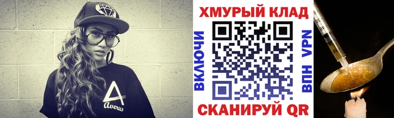 Героин VHQ  mega ссылка  Дубна 