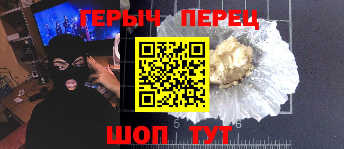 Героин  ГЕРОИН белый  Вход с VPN  Дубна 