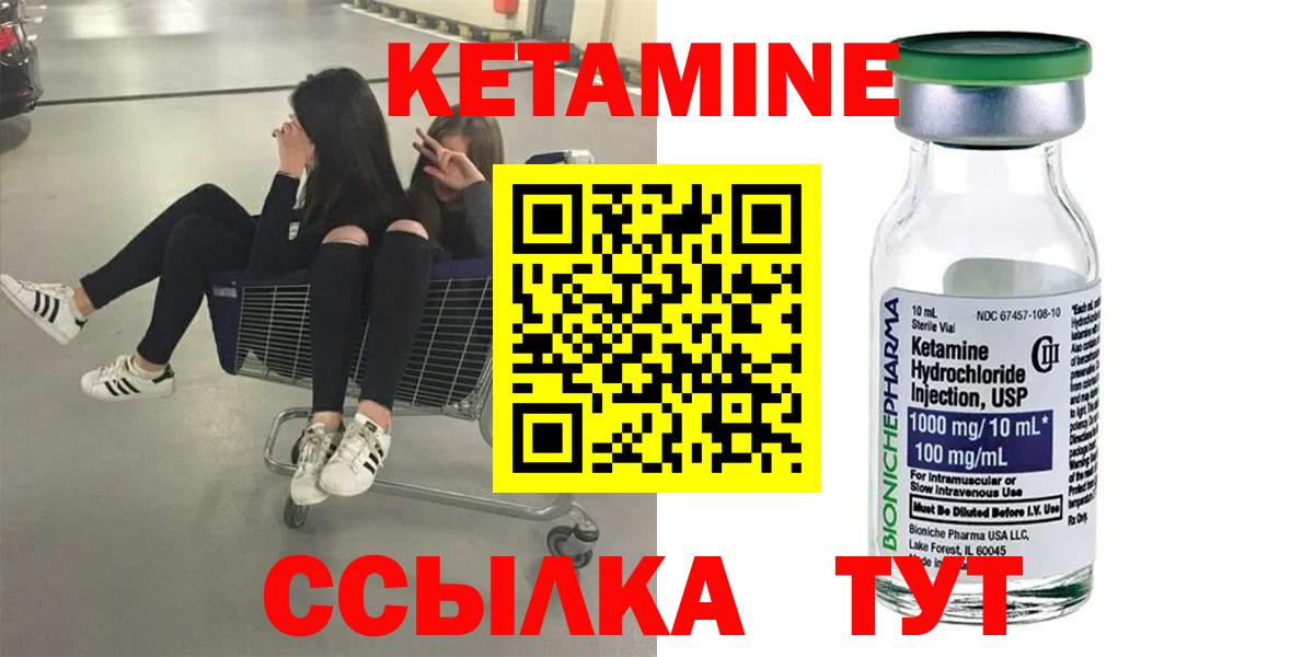 КЕТАМИН VHQ Дубна