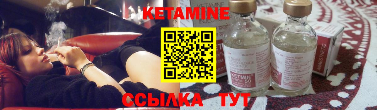 КЕТАМИН VHQ  Вход с VPN  Дубна 