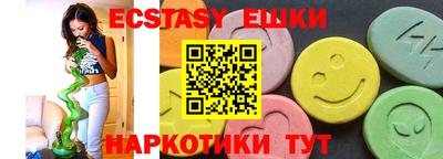 экстази Волжск