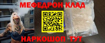 мефедрон мука Беслан
