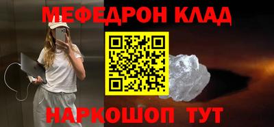мефедрон мука Беслан