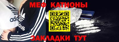 мефедрон мука Беслан