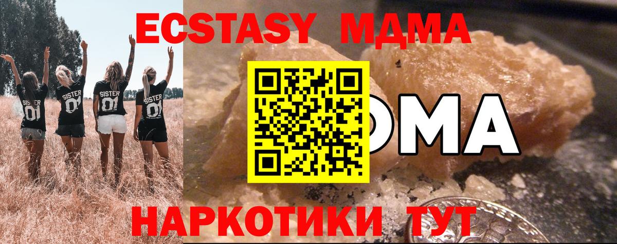 МДМА VHQ Дубна