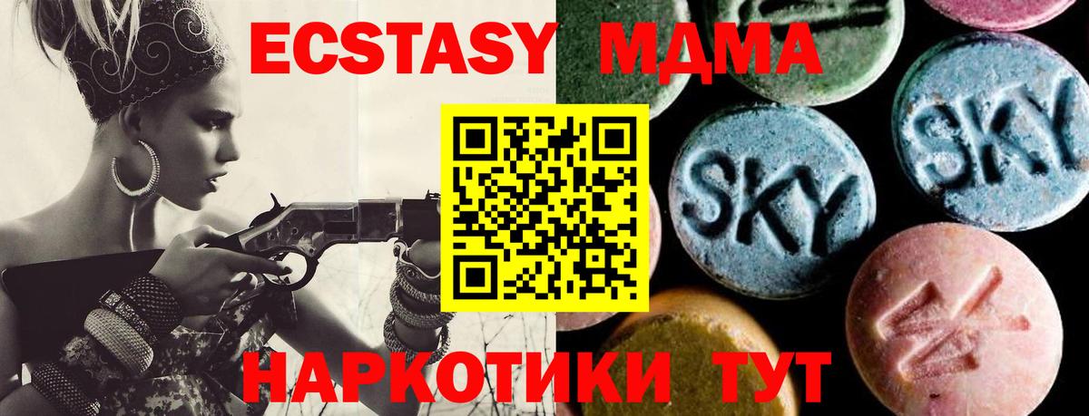 МДМА кристаллы  Вход с VPN  Дубна 