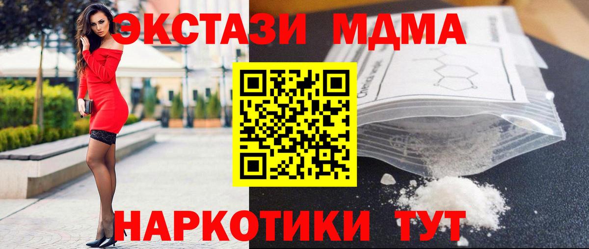 МДМА молли  МДМА crystal  Дубна 