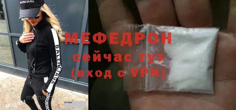 МЯУ-МЯУ mephedrone  Дубна 