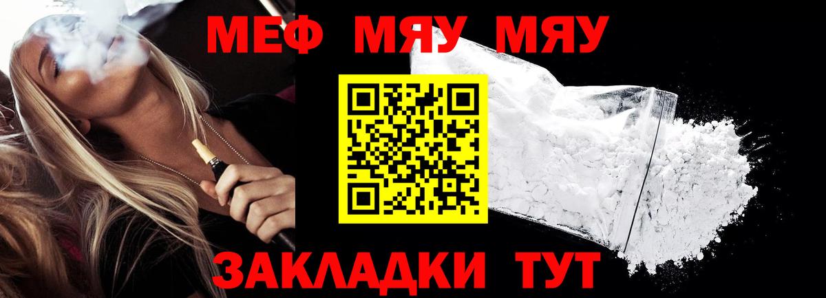Меф  Дубна