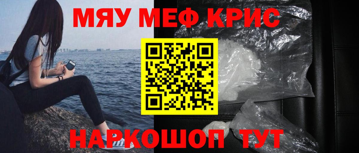 Мефедрон  продажа наркотиков  Вход с VPN  Дубна  blacksprut вход  МЕФ mephedrone  МЯУ-МЯУ 