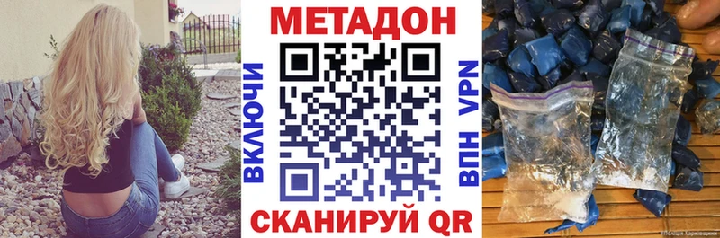 darknet телеграм  Дубна  Метадон methadone 