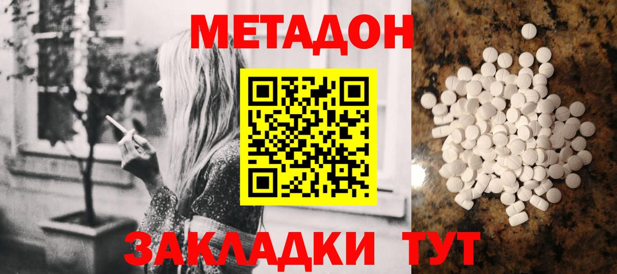 OMG рабочий сайт  Вход с VPN  Дубна  Метадон мёд  МЕТАДОН VHQ 