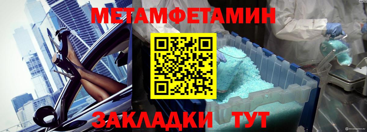 Метамфетамин мет Дубна