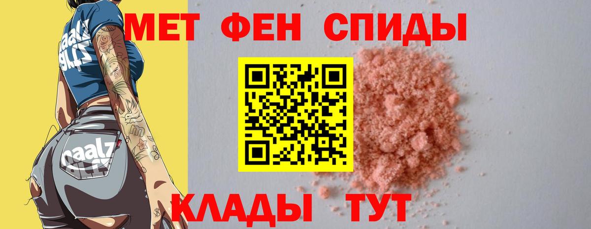 Метамфетамин мет  Вход с VPN  Дубна 