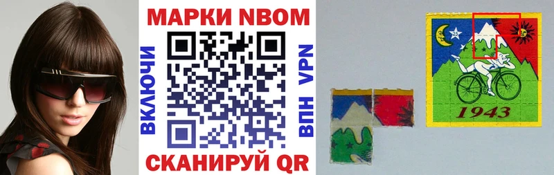 Марки N-bome 1,5мг  Дубна 