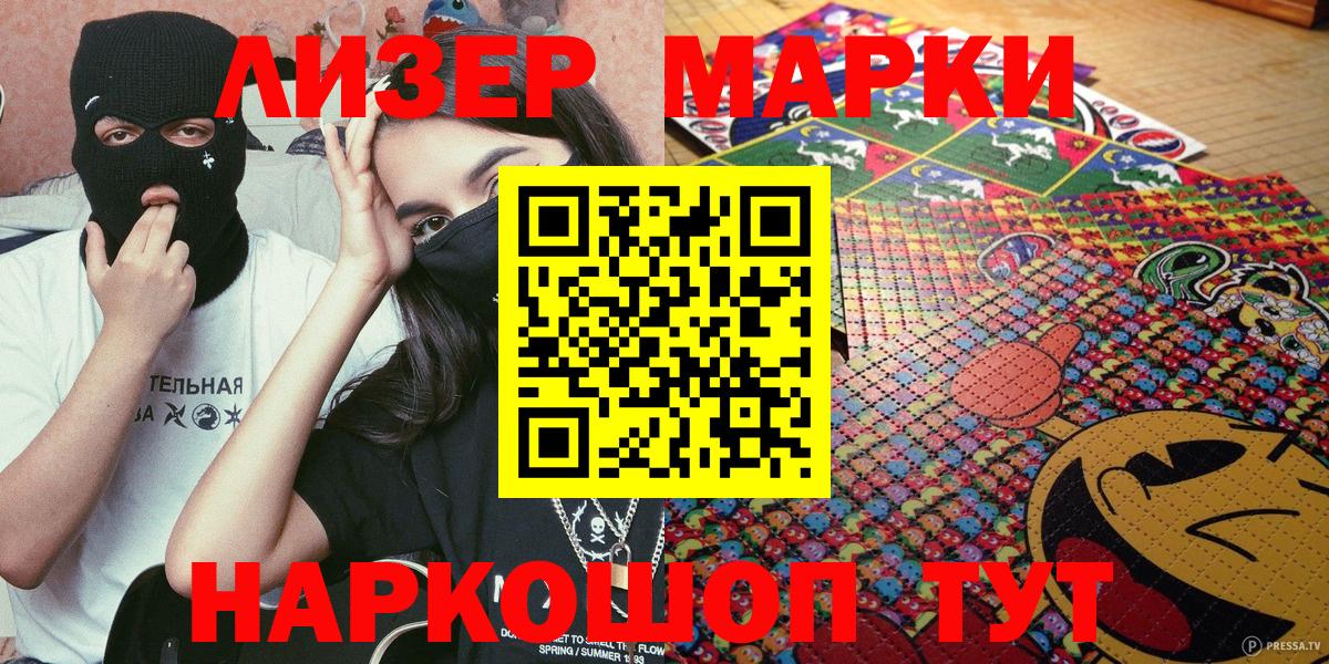 Наркотические марки  Дубна  Марки NBOMe 1,8мг 