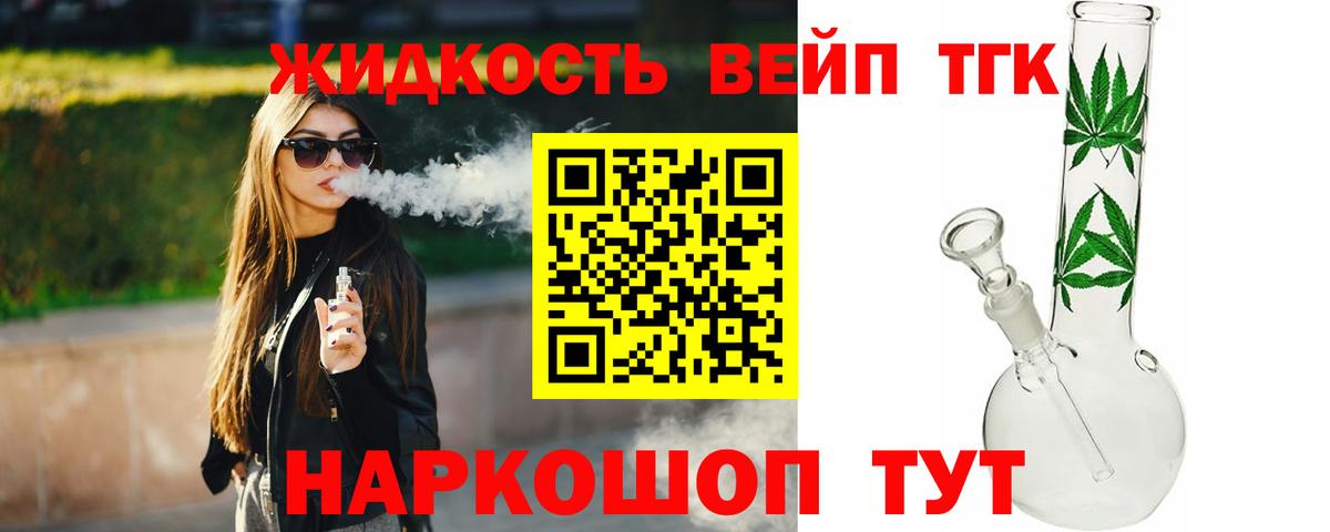 ТГК гашишное масло  Дубна 